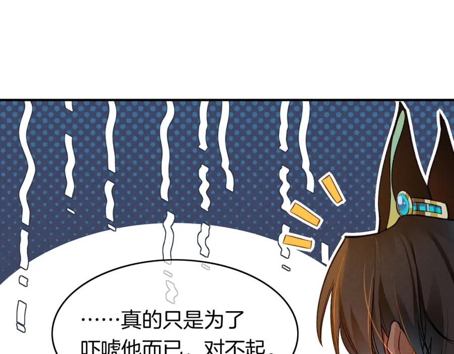 再见，我的国王 第16话 ‘月色杀人魔’ 第67页