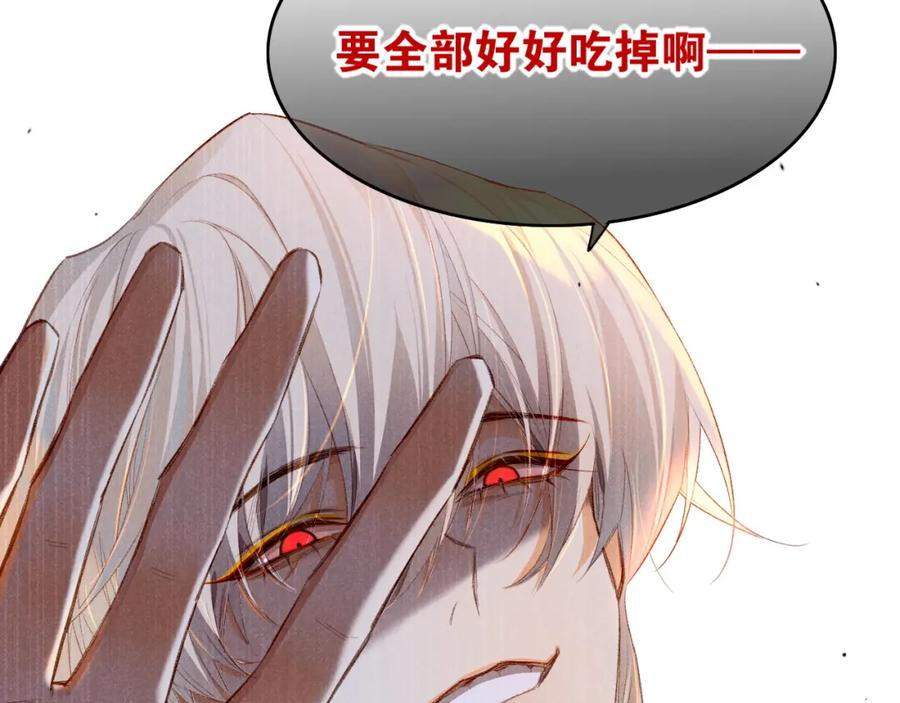 再见，我的国王 第16话 ‘月色杀人魔’ 第27页