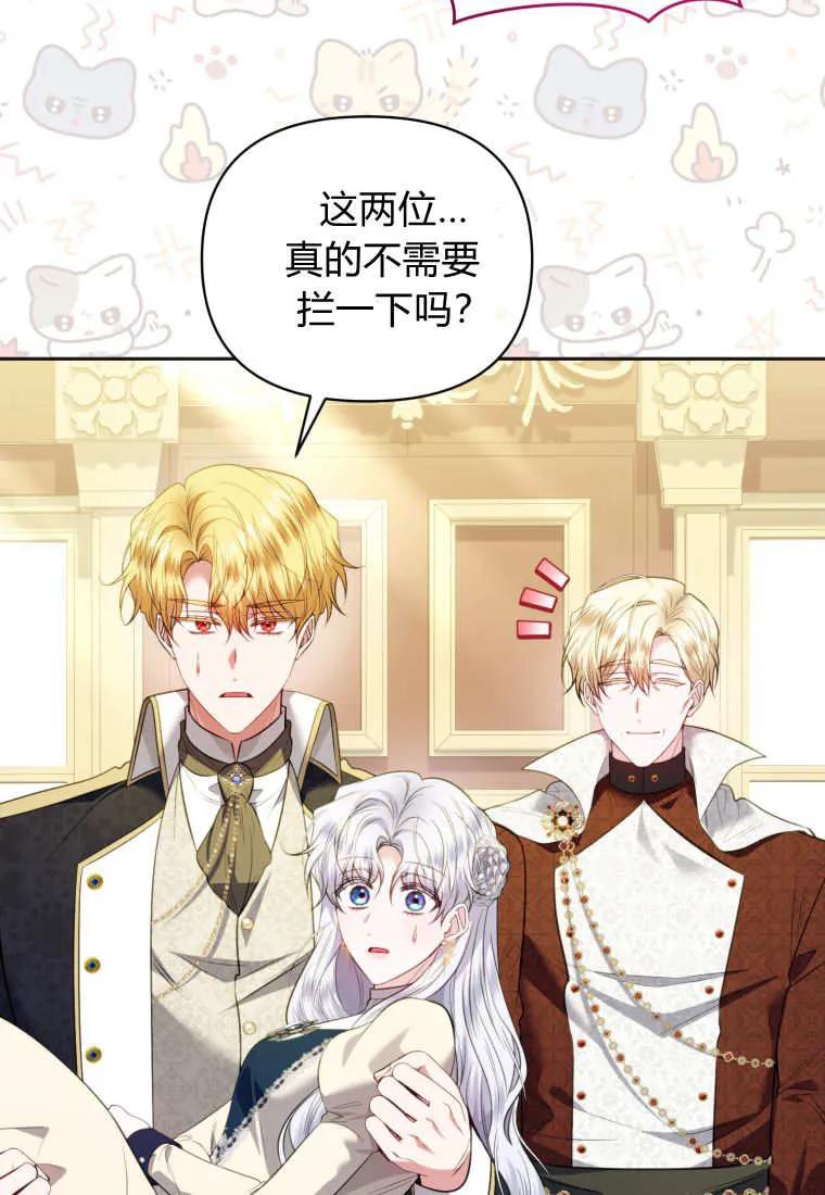 《基层公务员想晋升》第19话 第56页