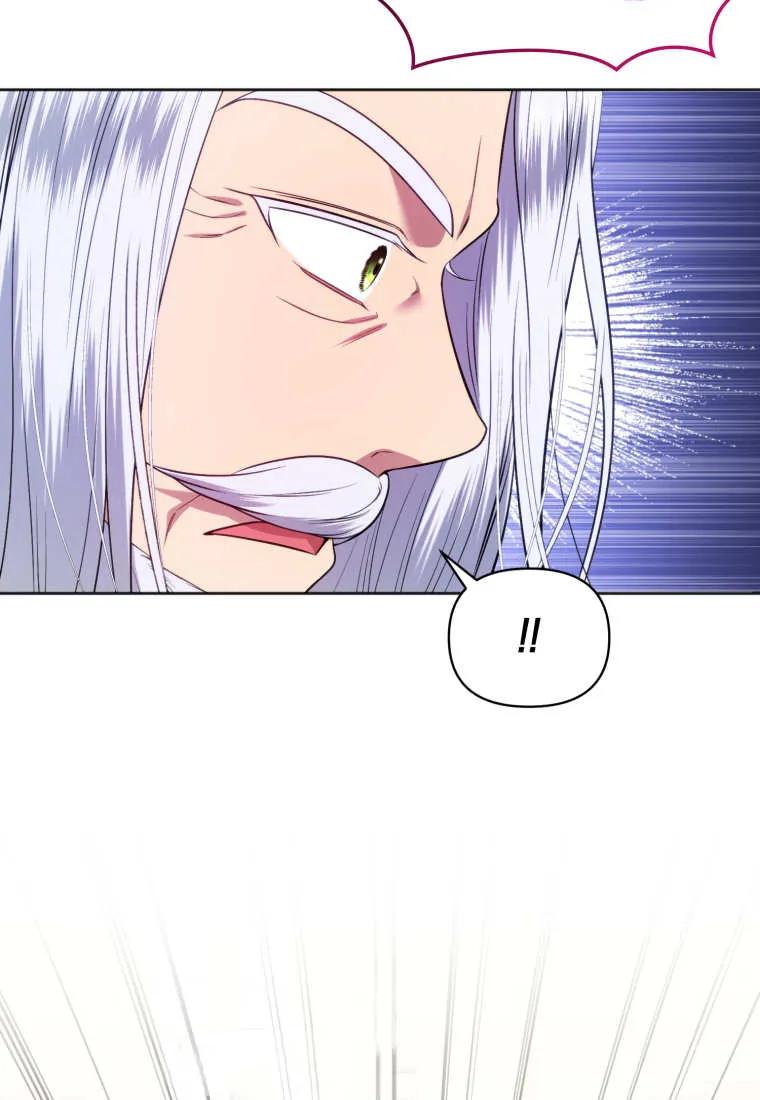 《基层公务员想晋升》第19话 第51页