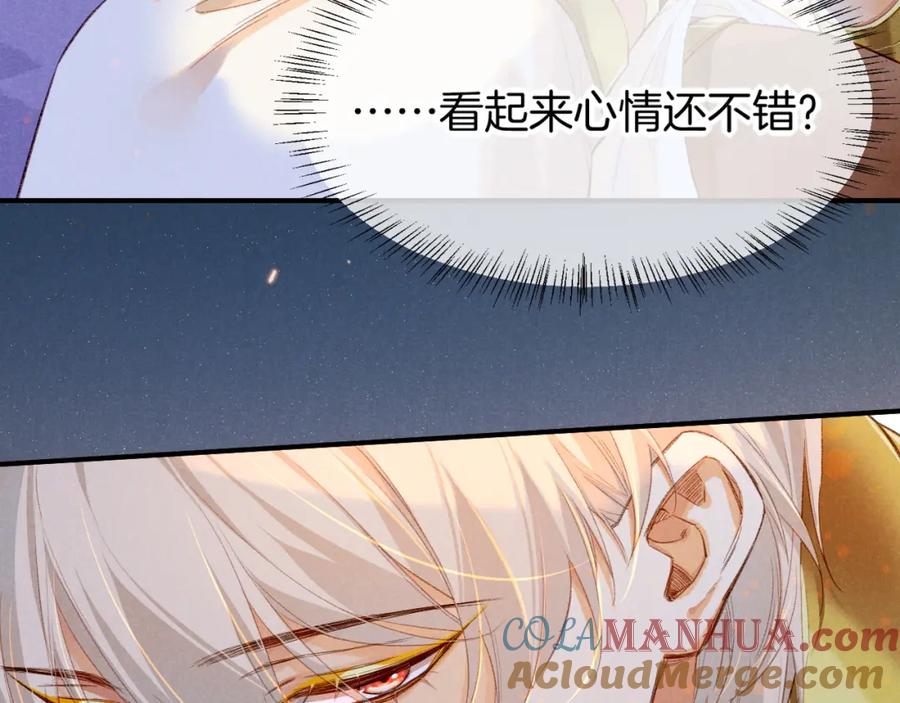 再见，我的国王 第16话 ‘月色杀人魔’ 第45页