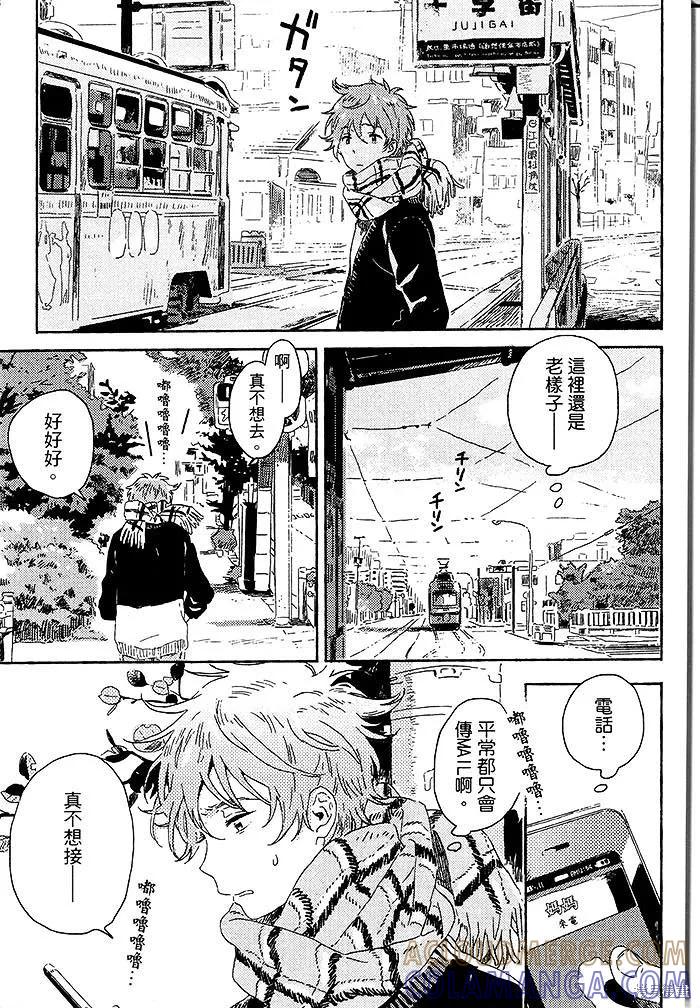 春风的异邦人 - 第02话 - 第33张图