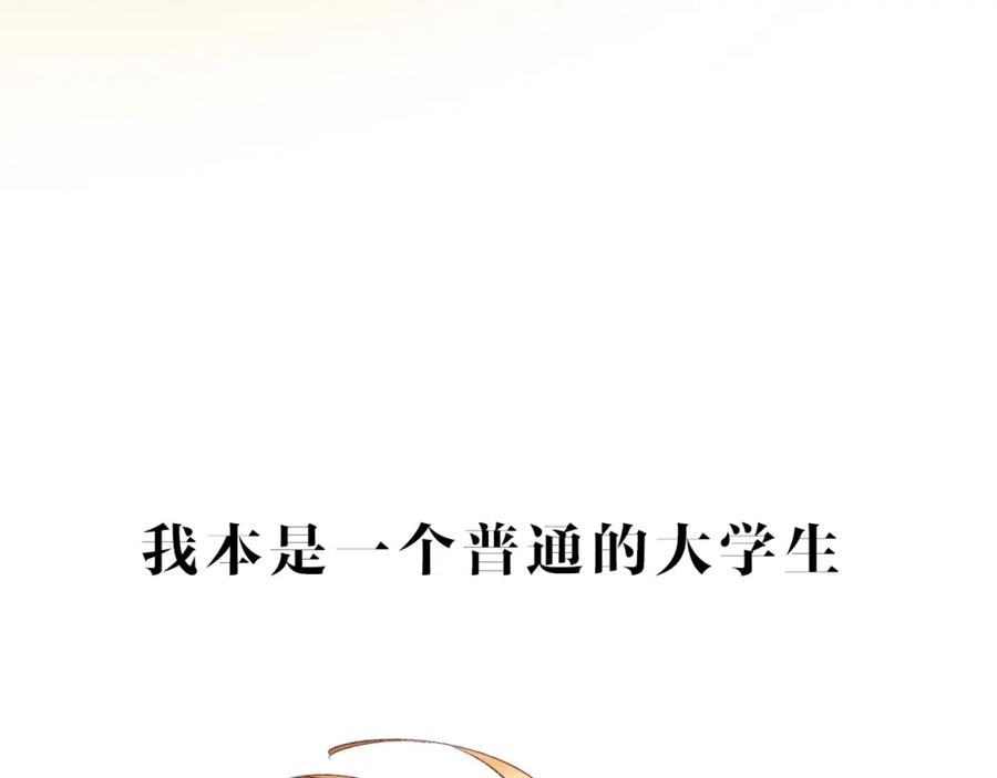 再见，我的国王 序章 千年，只为再见你 第8页
