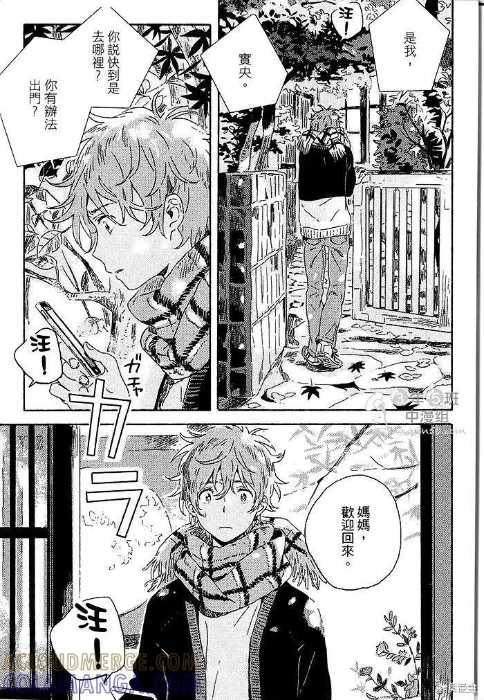 春风的异邦人 - 第02话 - 第35张图