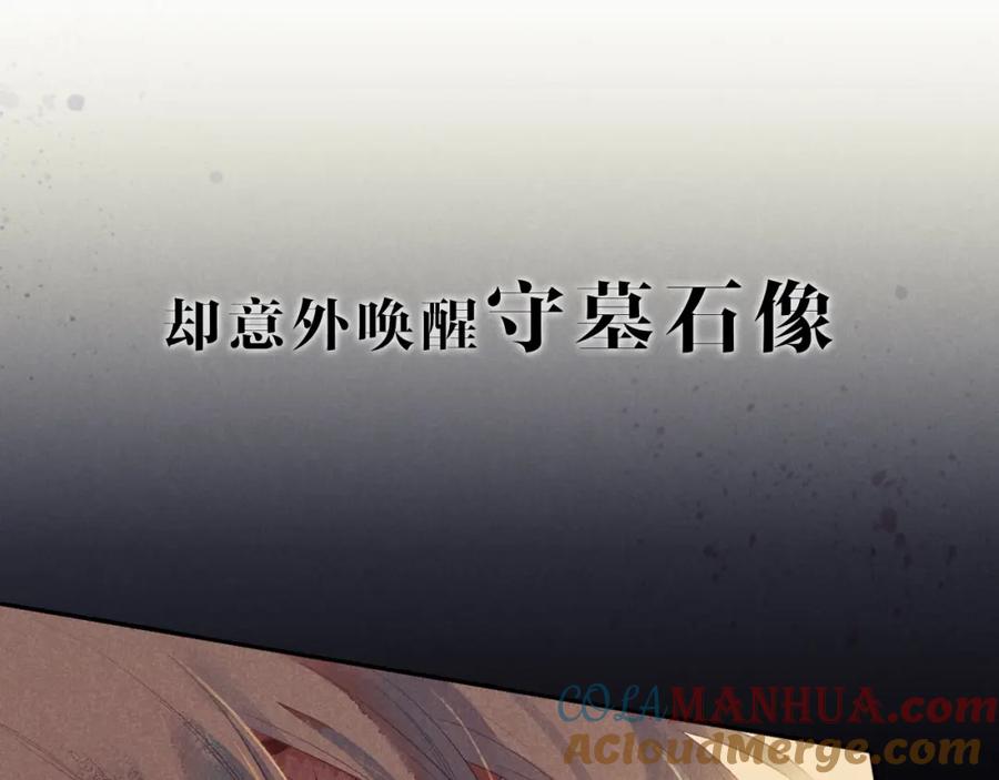 再见，我的国王 序章 千年，只为再见你 第13页