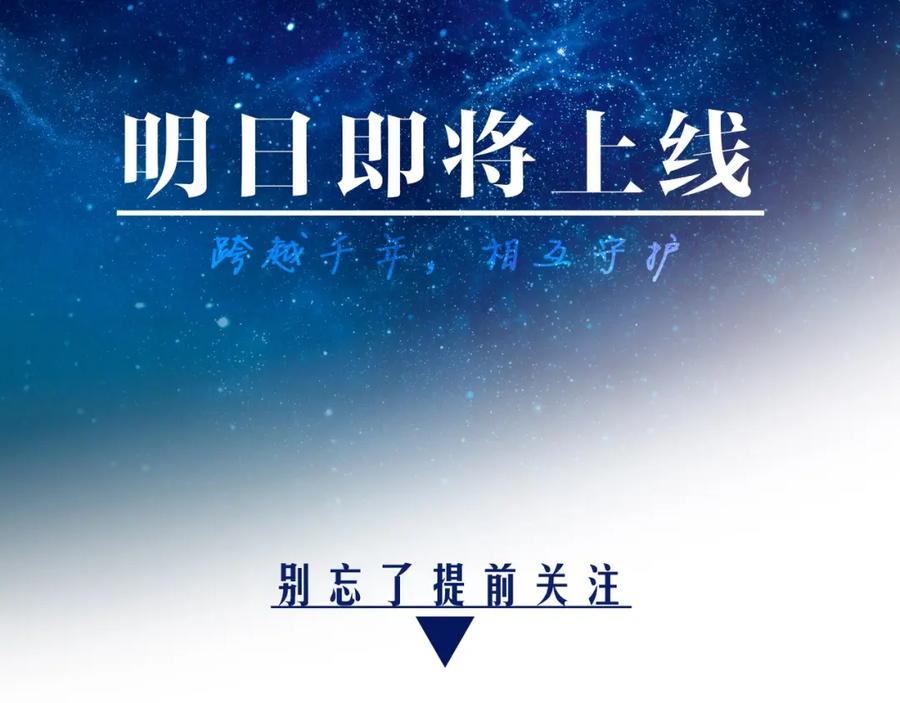 再见，我的国王 序章 千年，只为再见你 第50页