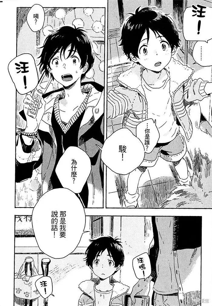 春风的异邦人 - 第02话 - 第36张图