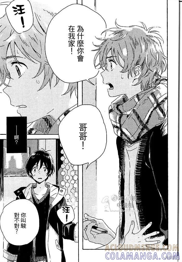 春风的异邦人 - 第02话 - 第37张图