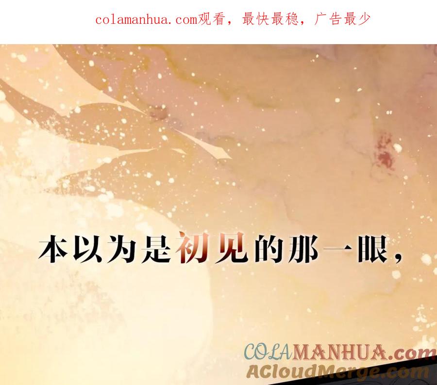 再见，我的国王 序章 千年，只为再见你 第1页