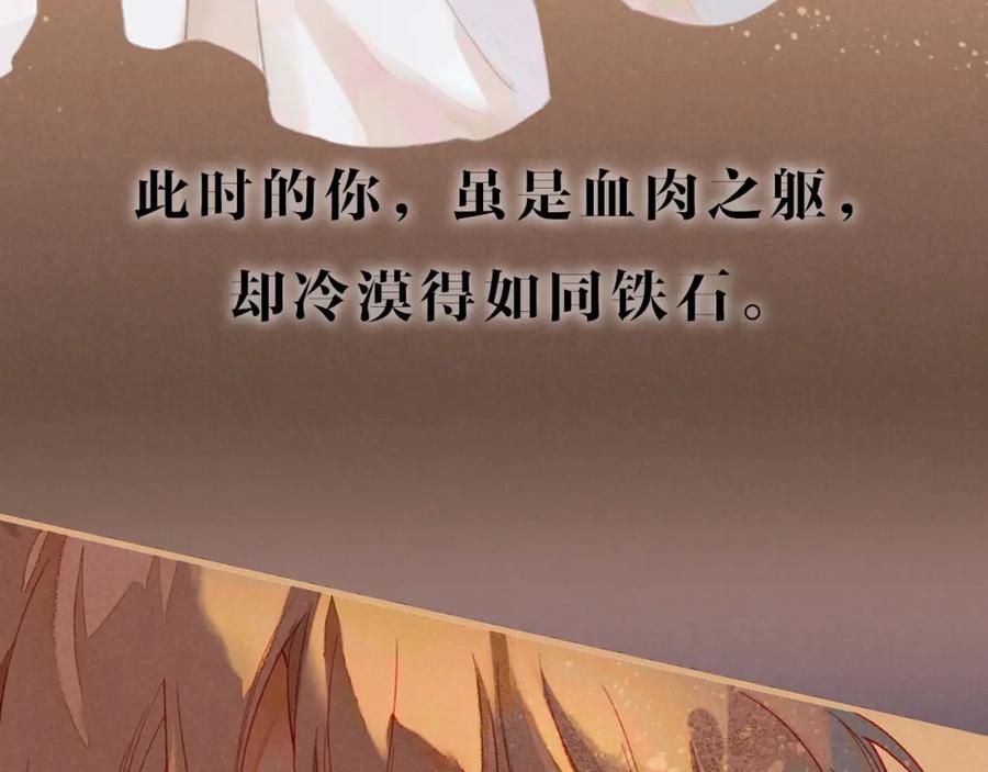 再见，我的国王 序章 千年，只为再见你 第38页