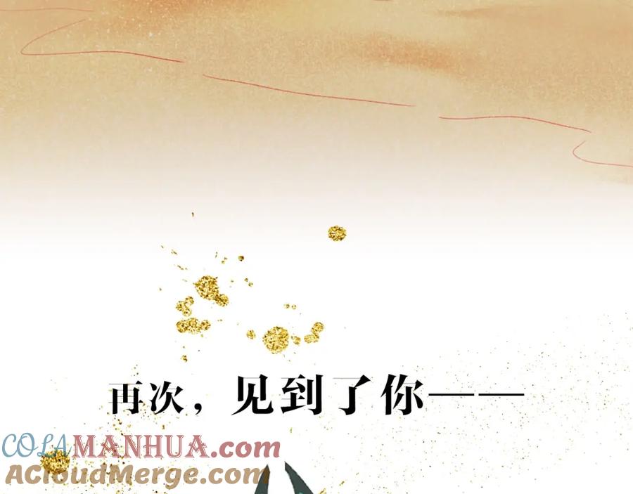 再见，我的国王 序章 千年，只为再见你 第34页