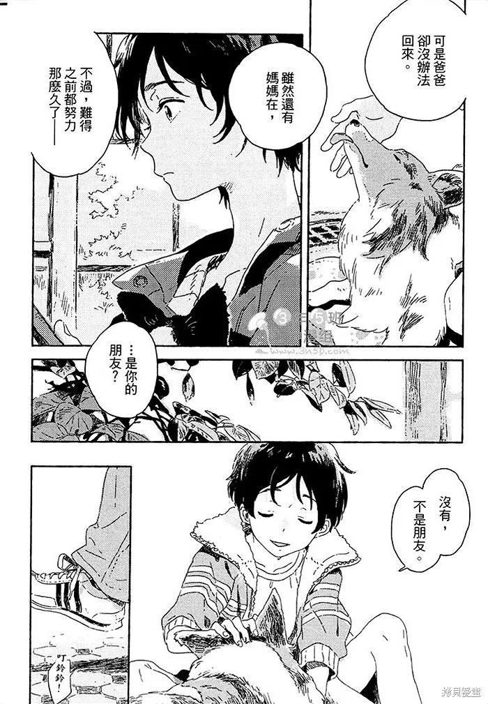 春风的异邦人 - 第02话 - 第32张图