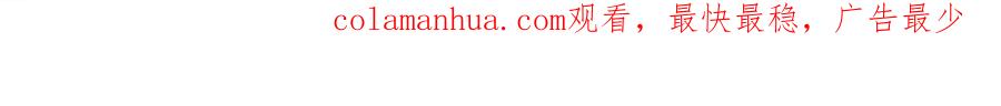 再见，我的国王 序章 千年，只为再见你 第51页