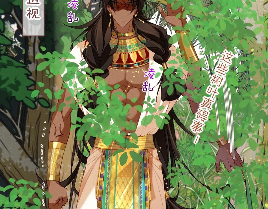 再见，我的国王 第17话 ‘黑姑娘’的黄金鞋 第56页
