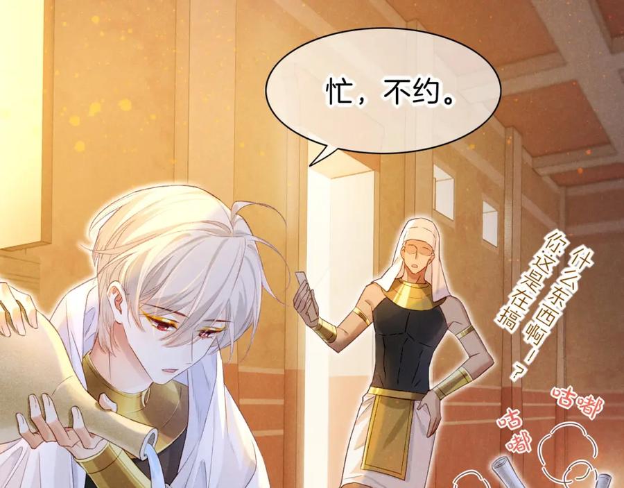 再见，我的国王 第17话 ‘黑姑娘’的黄金鞋 第10页