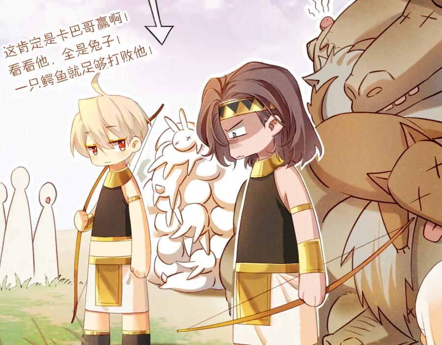 再见，我的国王 第17话 ‘黑姑娘’的黄金鞋 第123页