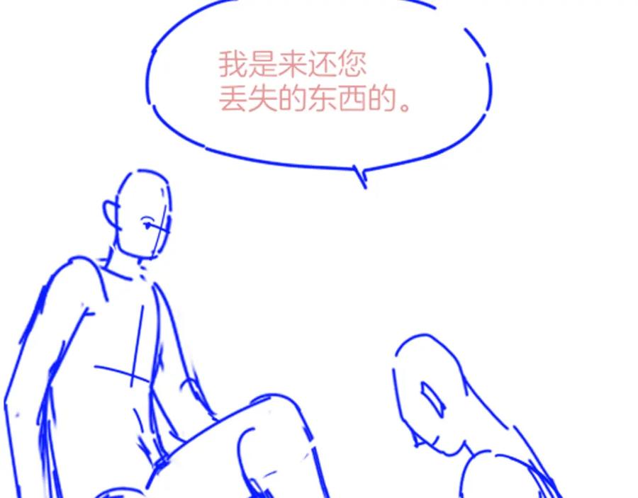 再见，我的国王 第17话 ‘黑姑娘’的黄金鞋 第132页