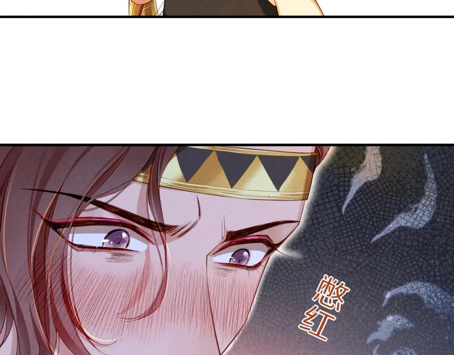 再见，我的国王 第17话 ‘黑姑娘’的黄金鞋 第126页