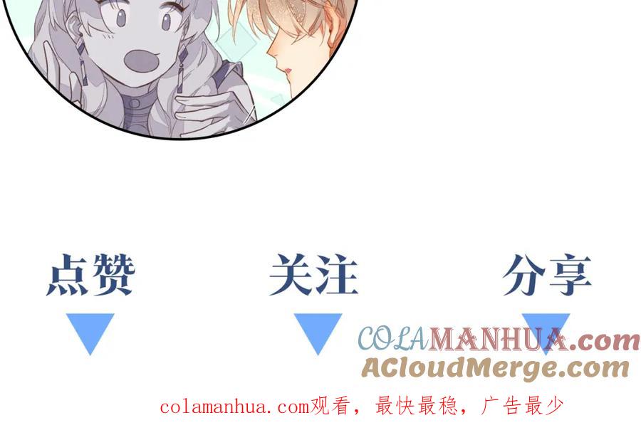 再见，我的国王 第17话 ‘黑姑娘’的黄金鞋 第141页