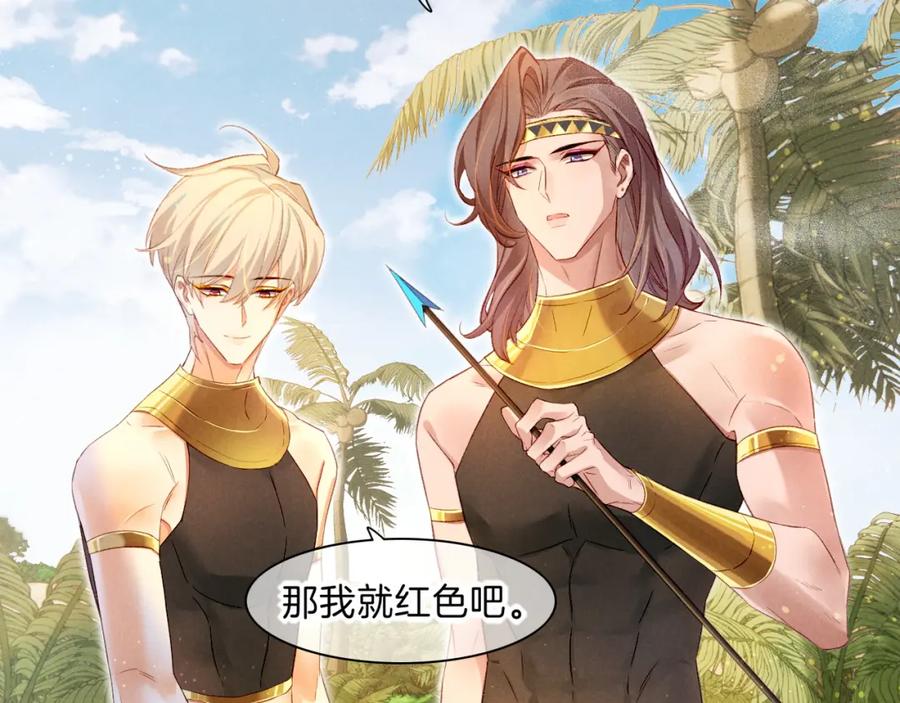 再见，我的国王 第17话 ‘黑姑娘’的黄金鞋 第31页