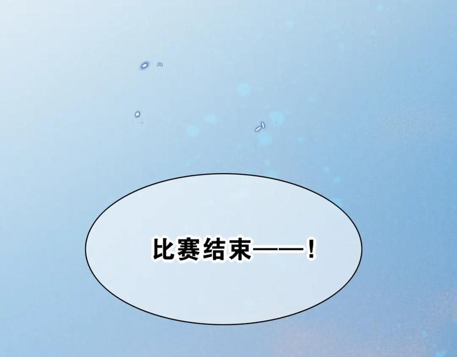 再见，我的国王 第17话 ‘黑姑娘’的黄金鞋 第118页