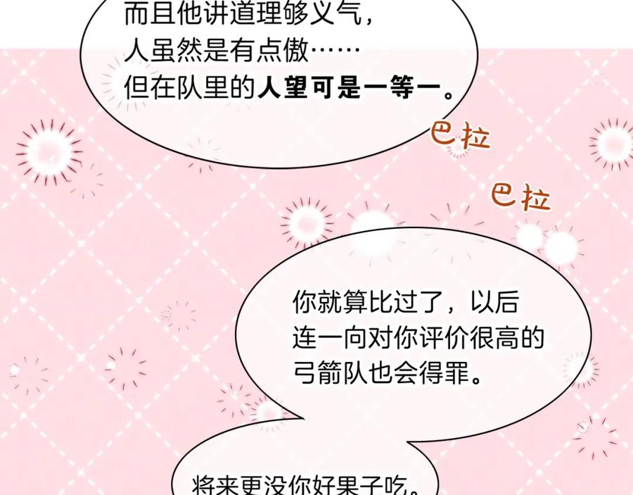 再见，我的国王 第17话 ‘黑姑娘’的黄金鞋 第12页