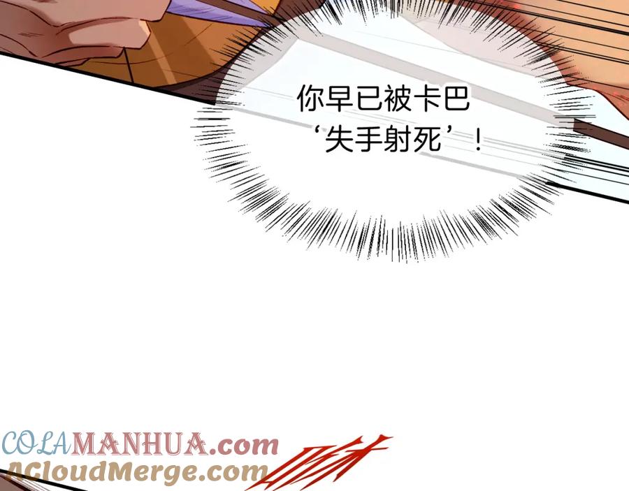 再见，我的国王 第17话 ‘黑姑娘’的黄金鞋 第65页