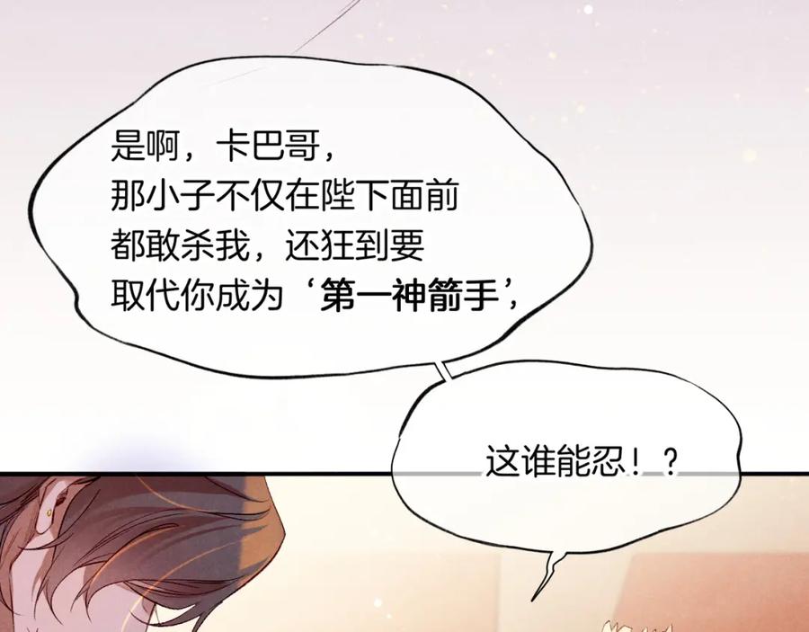 再见，我的国王 第17话 ‘黑姑娘’的黄金鞋 第4页