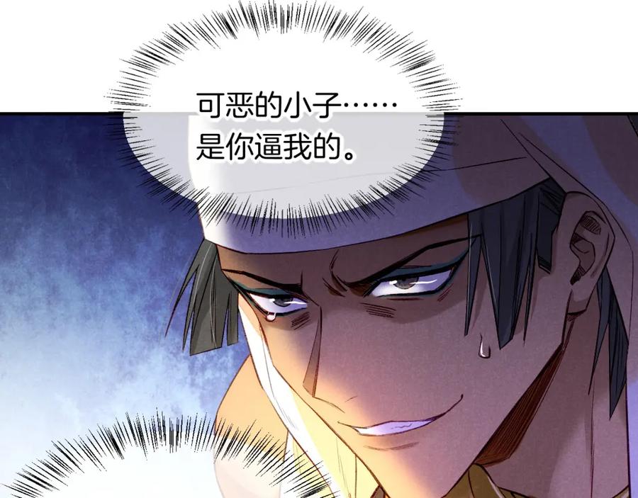 再见，我的国王 第17话 ‘黑姑娘’的黄金鞋 第6页