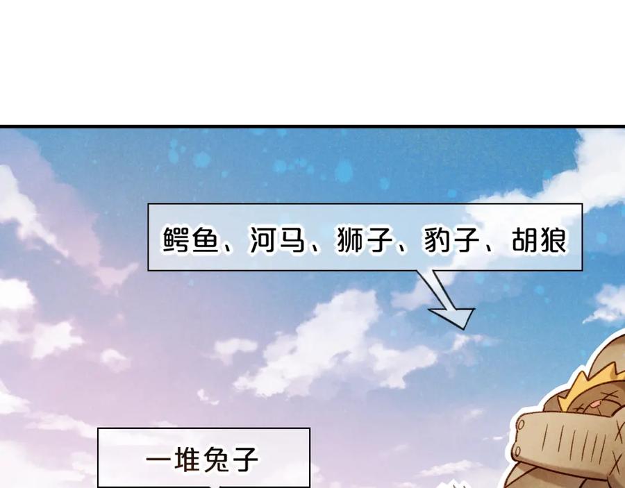 再见，我的国王 第17话 ‘黑姑娘’的黄金鞋 第122页