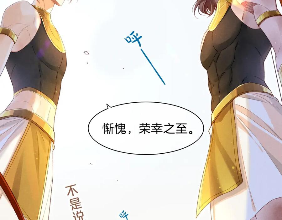 再见，我的国王 第17话 ‘黑姑娘’的黄金鞋 第18页