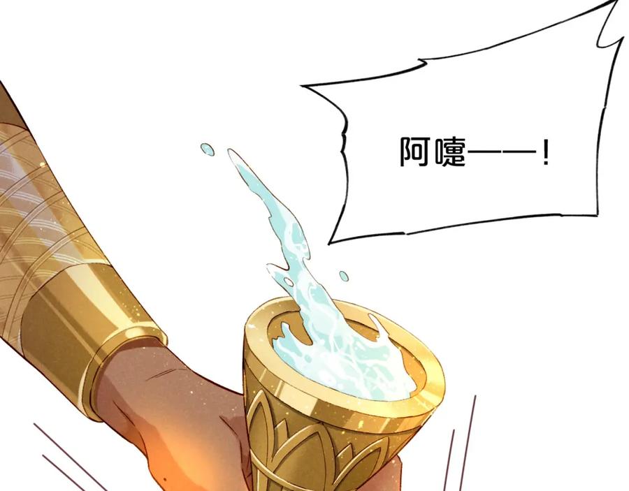再见，我的国王 第17话 ‘黑姑娘’的黄金鞋 第40页