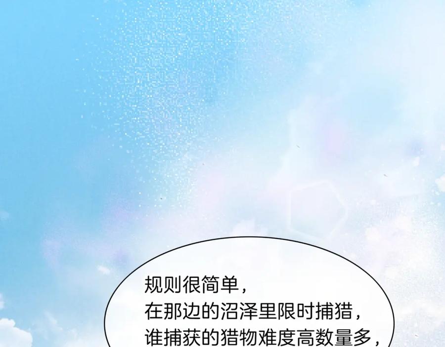再见，我的国王 第17话 ‘黑姑娘’的黄金鞋 第27页