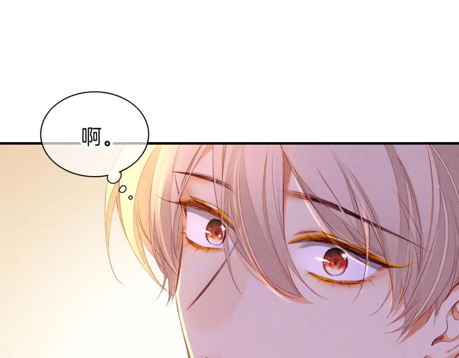 再见，我的国王 第17话 ‘黑姑娘’的黄金鞋 第38页