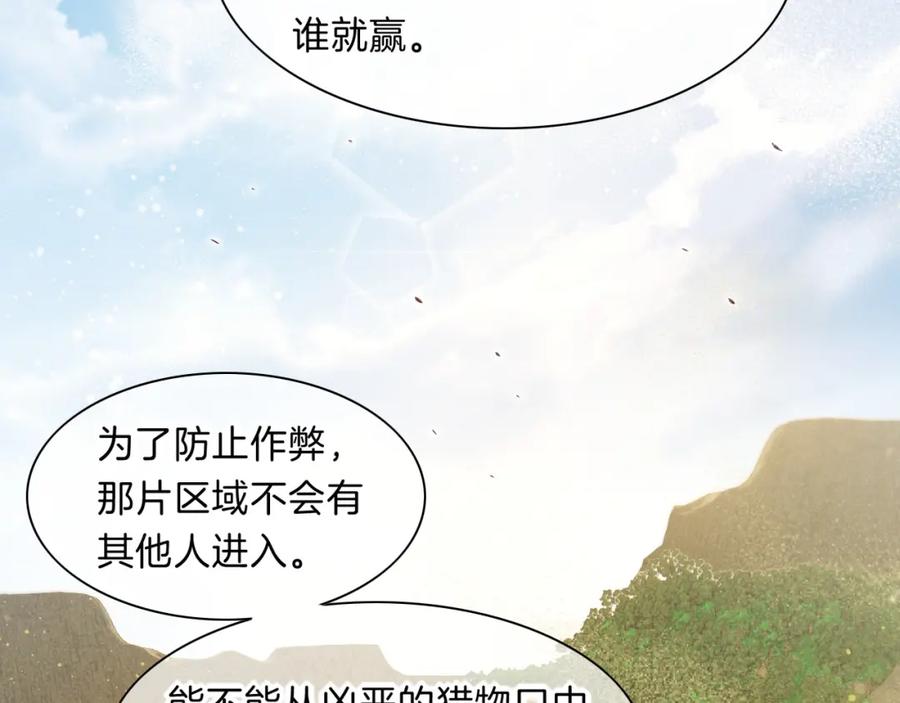 再见，我的国王 第17话 ‘黑姑娘’的黄金鞋 第28页