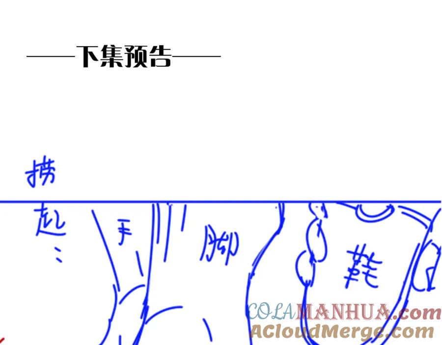再见，我的国王 第17话 ‘黑姑娘’的黄金鞋 第129页