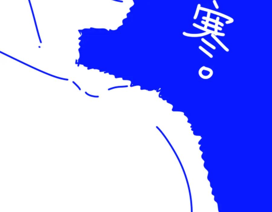 再见，我的国王 第17话 ‘黑姑娘’的黄金鞋 第138页