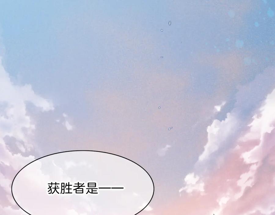 再见，我的国王 第17话 ‘黑姑娘’的黄金鞋 第119页