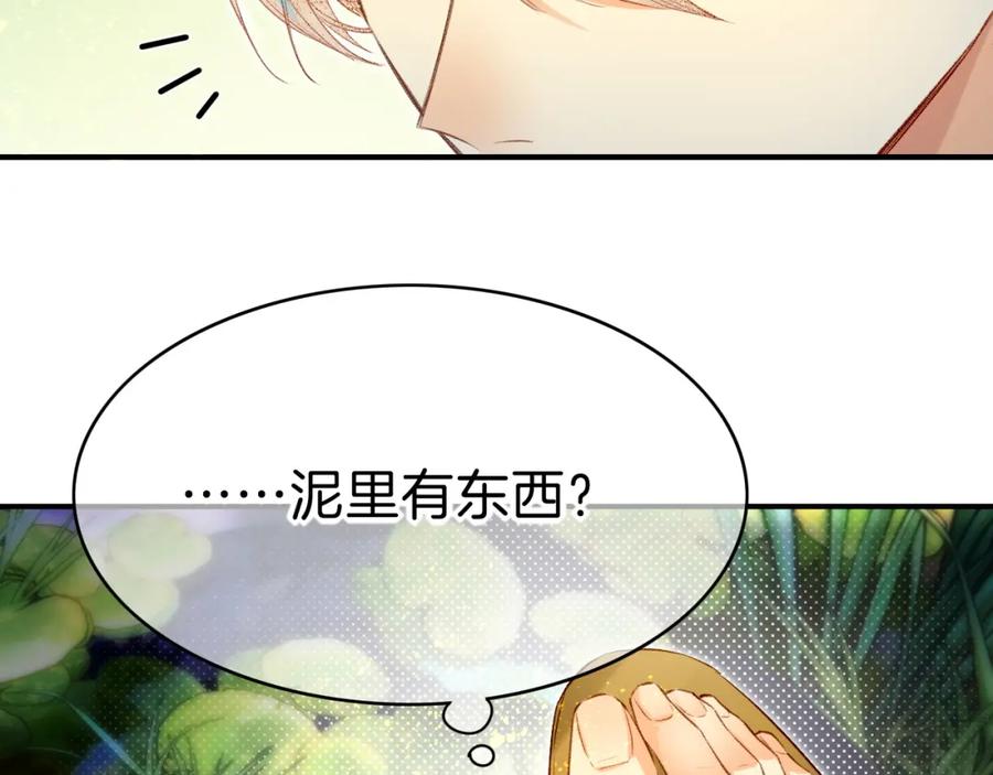 再见，我的国王 第17话 ‘黑姑娘’的黄金鞋 第82页