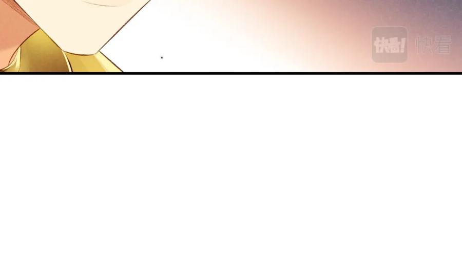 再见，我的国王 第17话 ‘黑姑娘’的黄金鞋 第22页