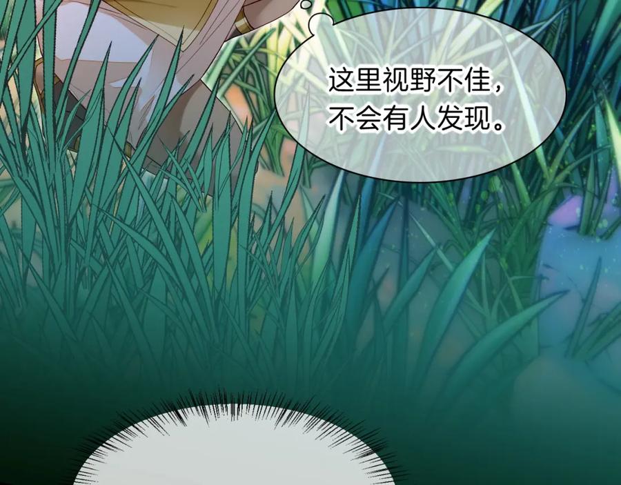 再见，我的国王 第17话 ‘黑姑娘’的黄金鞋 第63页