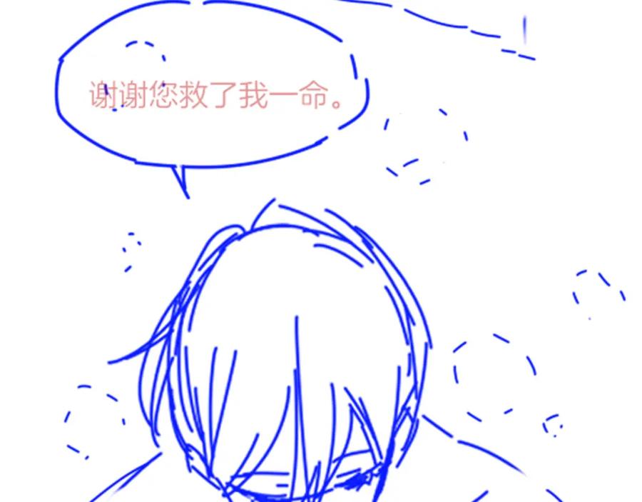 再见，我的国王 第17话 ‘黑姑娘’的黄金鞋 第134页