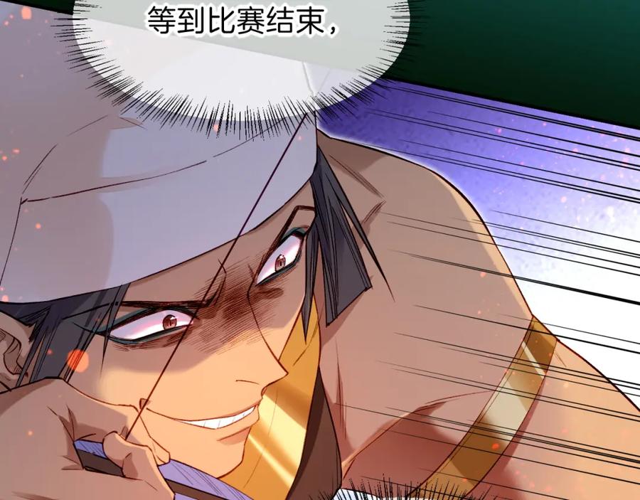 再见，我的国王 第17话 ‘黑姑娘’的黄金鞋 第64页
