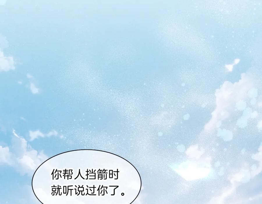 再见，我的国王 第17话 ‘黑姑娘’的黄金鞋 第16页
