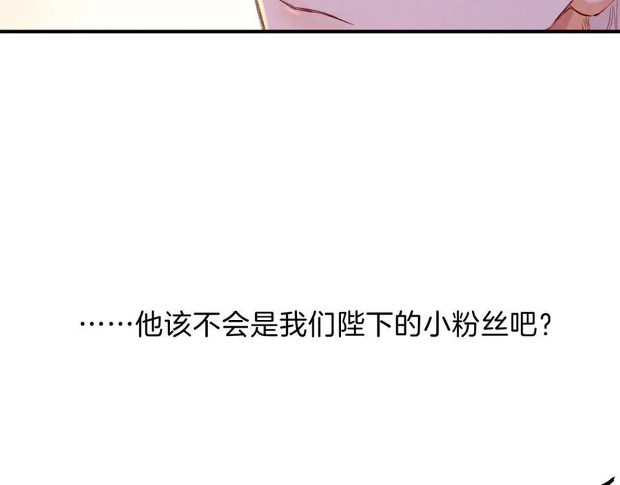 再见，我的国王 第17话 ‘黑姑娘’的黄金鞋 第39页