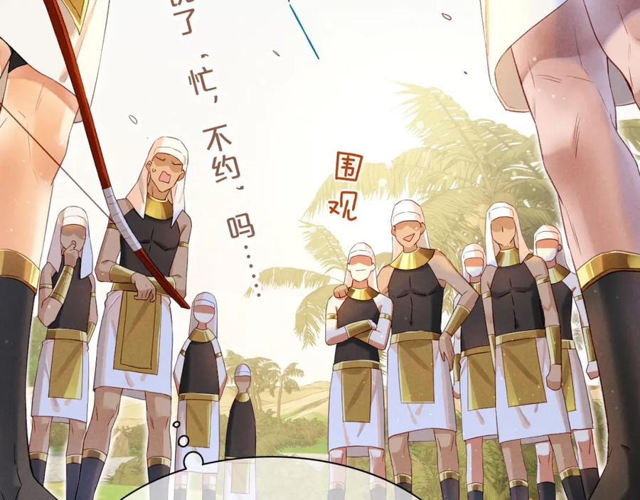 再见，我的国王 第17话 ‘黑姑娘’的黄金鞋 第19页