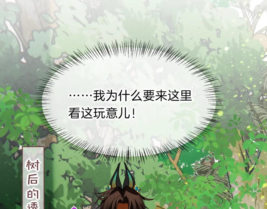 再见，我的国王 第17话 ‘黑姑娘’的黄金鞋 第55页