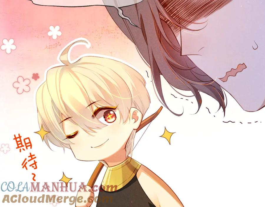 再见，我的国王 第17话 ‘黑姑娘’的黄金鞋 第125页