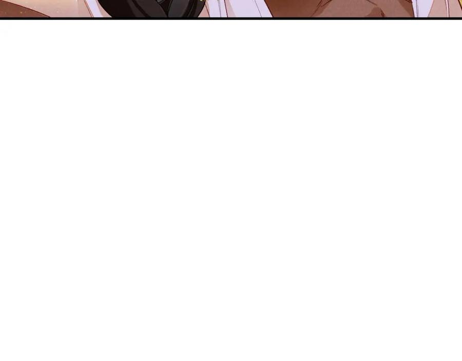 再见，我的国王 第17话 ‘黑姑娘’的黄金鞋 第47页