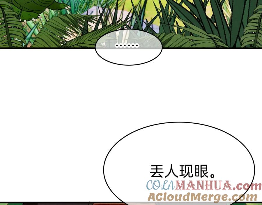 再见，我的国王 第17话 ‘黑姑娘’的黄金鞋 第53页